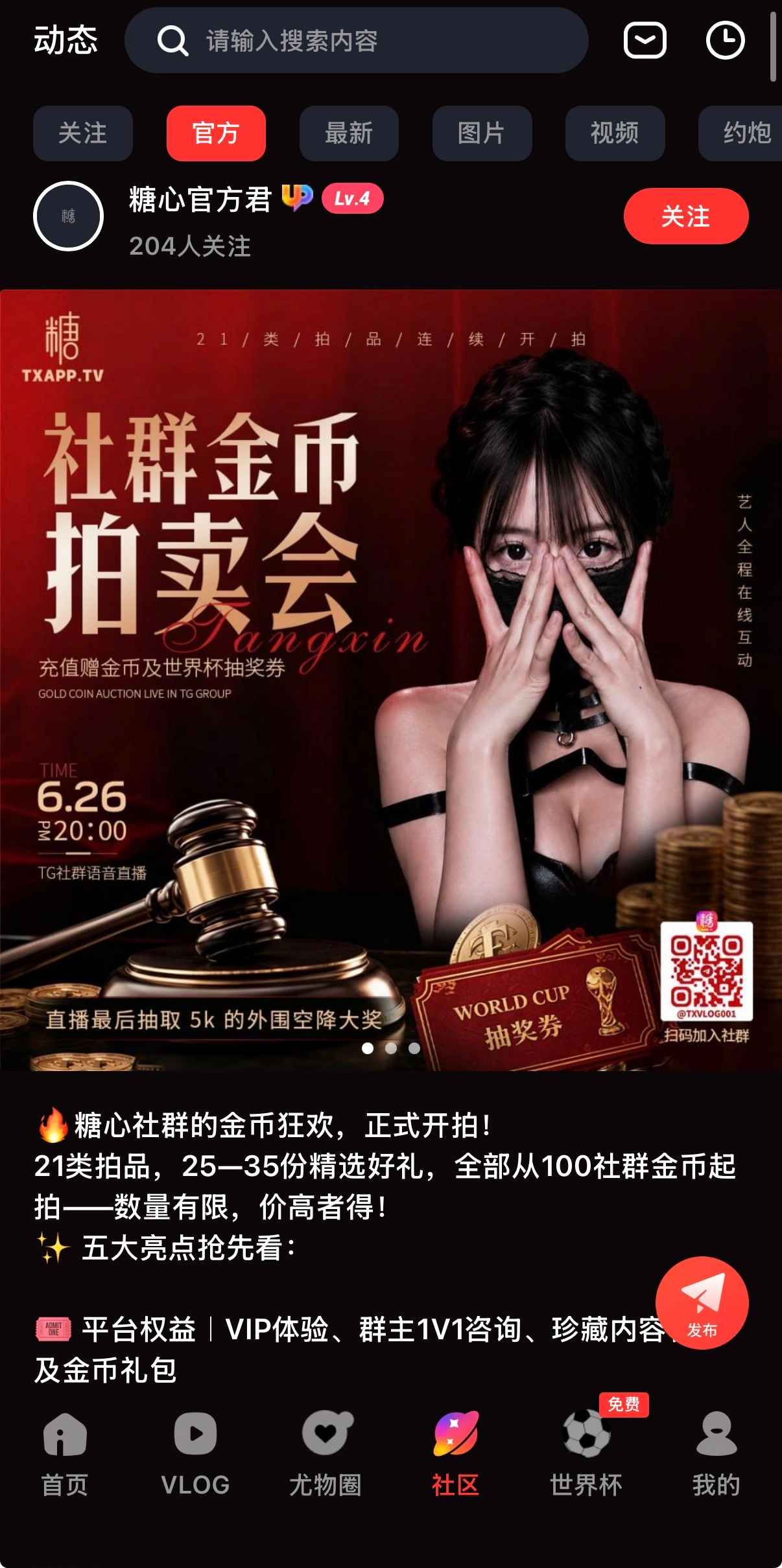 官方社区