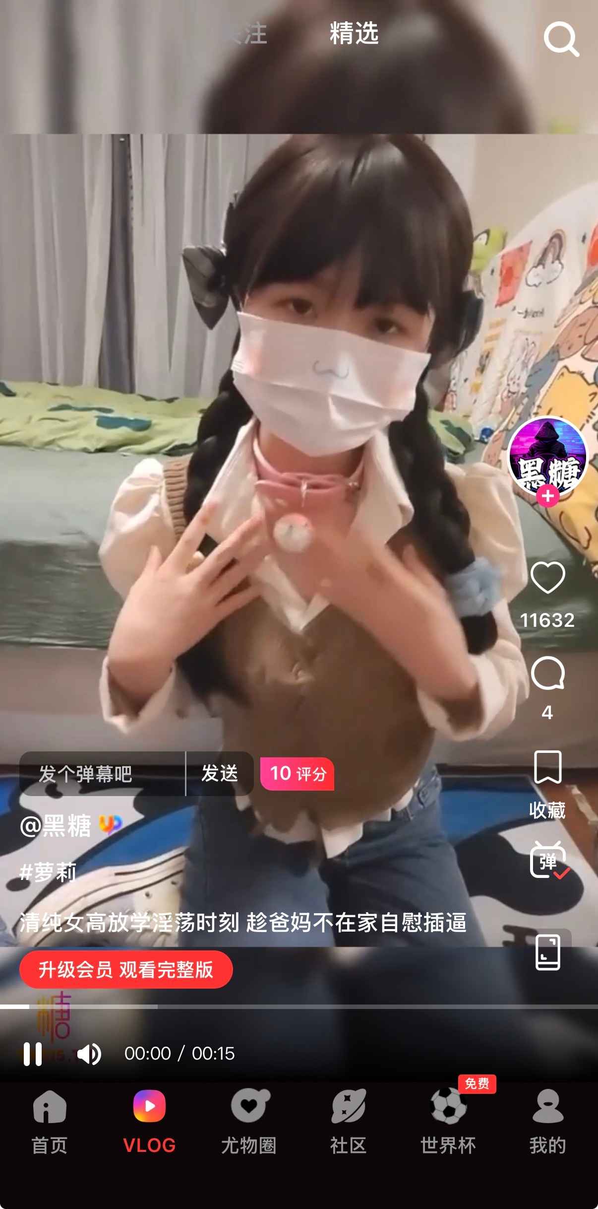 300元套餐